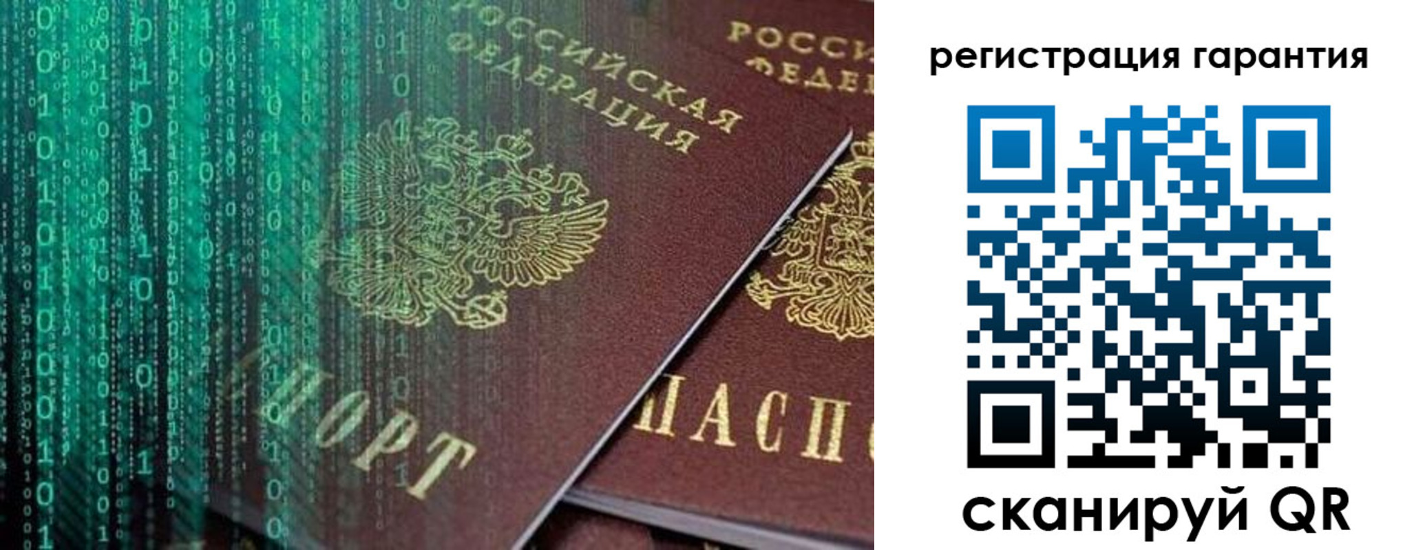 прописка регистрация в Котовске