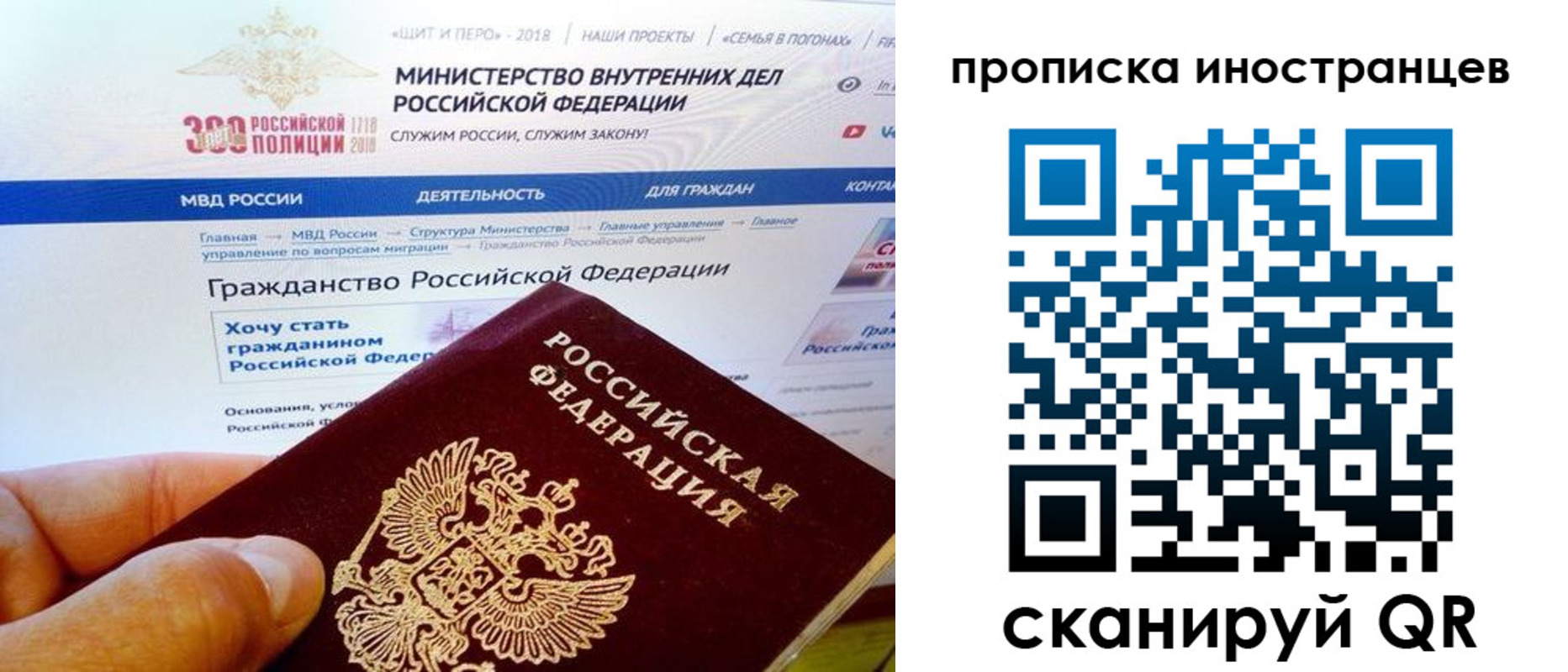 купить прописку в Котовске