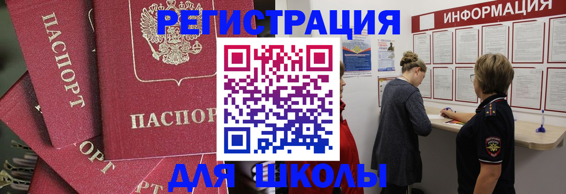 прописка от собственника в Котовске