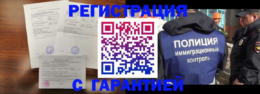 временная регистрация собственник в Котовске